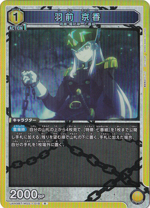 羽前 京香 R MSS-1-018