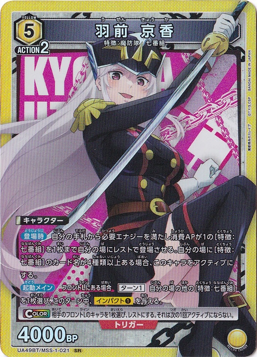 通販のPAO】ユニオンアリーナを盛り上げたい！通販サイトォ！