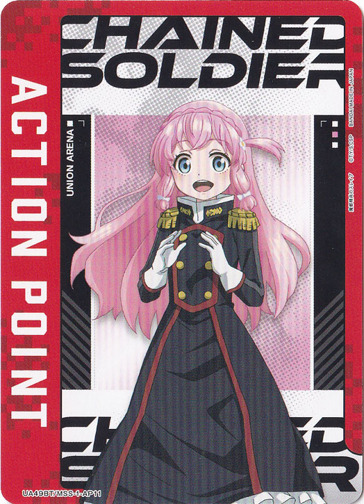 ACTION POINT（大川村 寧） AP MSS-1-AP11