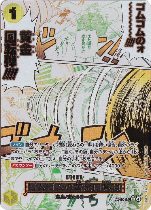 神の島の冒険