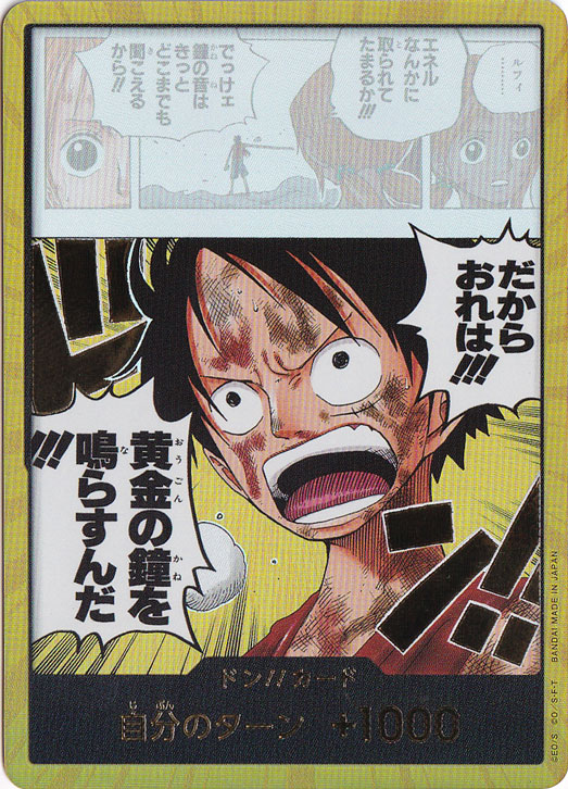 ドン!!カード[だから俺は!!]（スーパーパラレル）