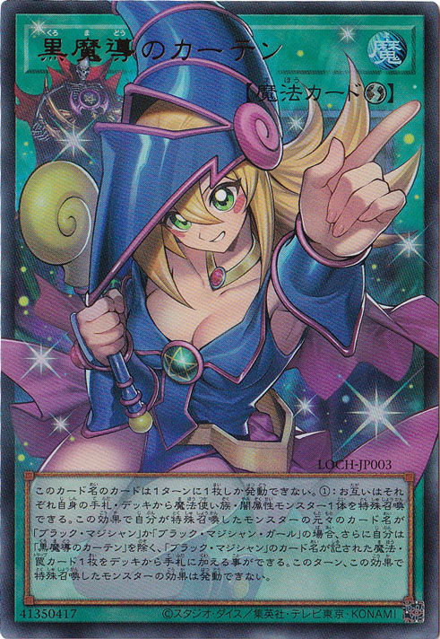 LOCH] LIMIT OVER COLLECTION - THE HEROES -のシングルカード通販