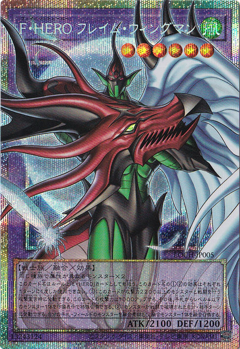 【プレイ用】F・HERO フレイム・ウィングマン 【プリズマティックシークレット(オーバーフレーム)】 LOCH-JP005