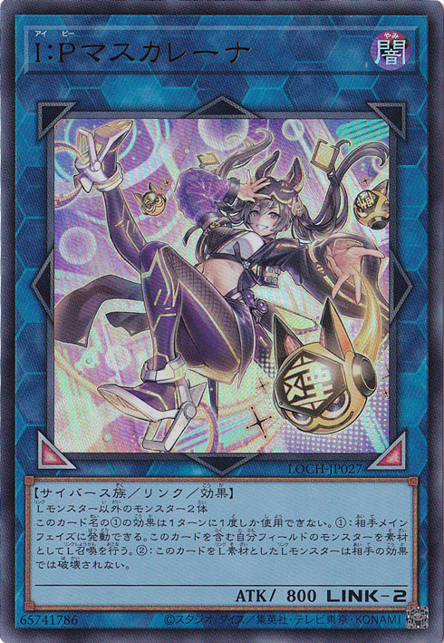 【プレイ用】I:Pマスカレーナ 【ウルトラ】 LOCH-JP027