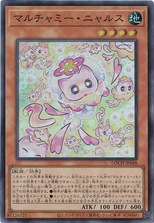 ★新弾特価★　【プレイ用】マルチャミー・ニャルス 【スーパー】 LOCH-JP048