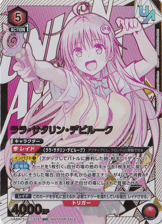 To LOVEる-とらぶる- Memory of Heroines