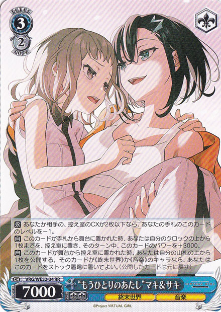VIRTUAL GIRL @ WORLD'S ENDのシングルカード通販｜ヴァイス