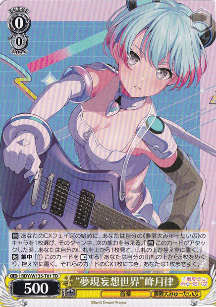 BanG Dream!