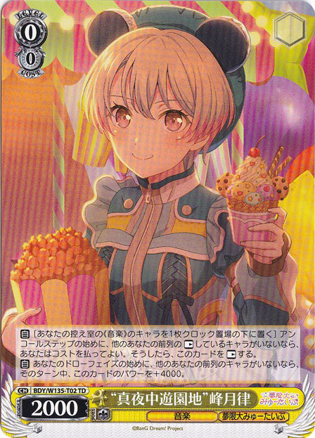 BanG Dream!