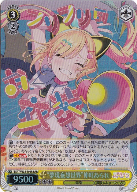 BanG Dream!