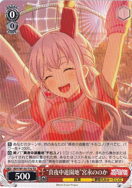 BanG Dream!