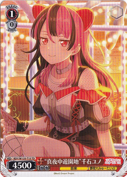 プレイ用】“真夜中遊園地”千石ユノ 【BDY】 W135-T15 TD｜ヴァイス