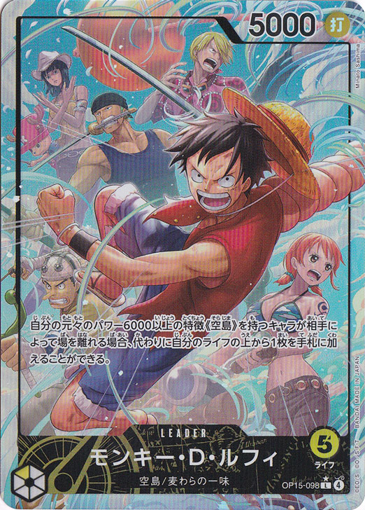 ★新弾特価★【プレイ用】モンキー・Ｄ・ルフィ（パラレル） L OP15-098