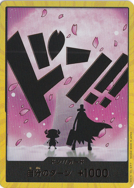 ドン!!カード[チョッパー]（スーパーパラレル）