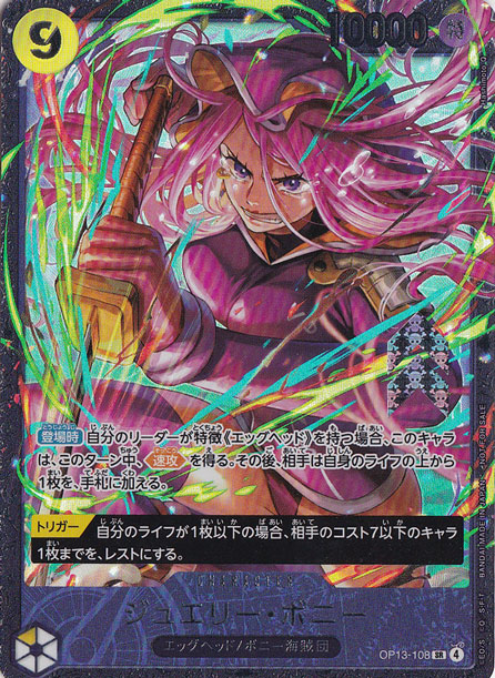 ジュエリー・ボニー（パラレル） SR OP13-108 【NOT FOR SALE】