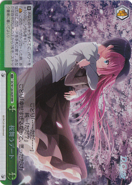 【プレイ用】桜舞うデート 【DC】 W128-042R RRR