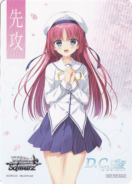 先攻マーカー 【D.C. Re:tune ～ダ・カーポ～ リチューン】