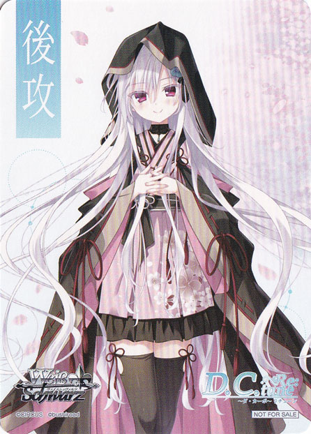 後攻マーカー 【D.C. Re:tune ～ダ・カーポ～ リチューン】