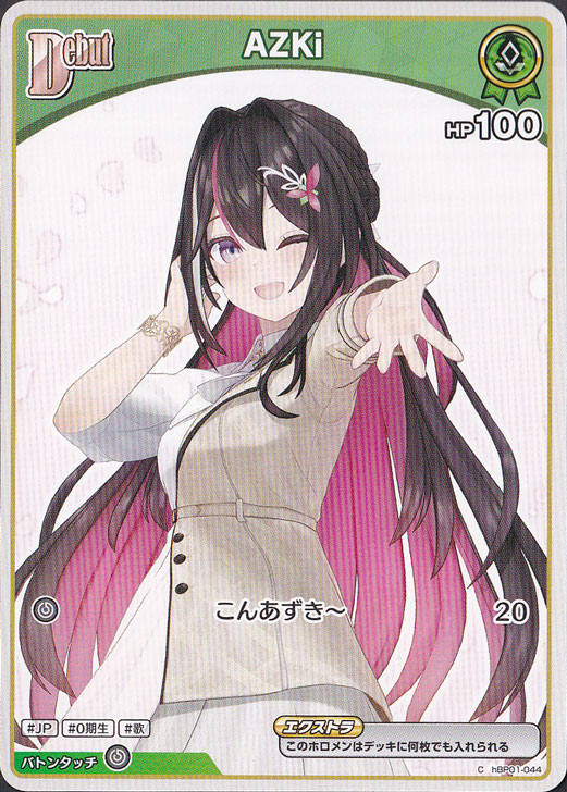【プレイ用】AZKi C hBP01-044【hBP07】