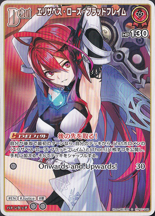 【プレイ用】エリザベス・ローズ・ブラッドフレイム C hBP07-046