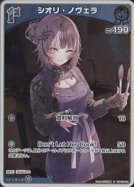 プレイ用】シオリ・ノヴェラ S hBP07-060｜hololive OFFICIAL CARD