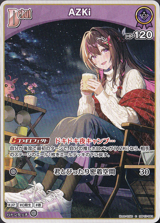 【プレイ用】AZKi C hBP07-063