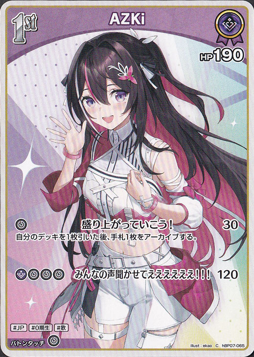 【プレイ用】AZKi C hBP07-065