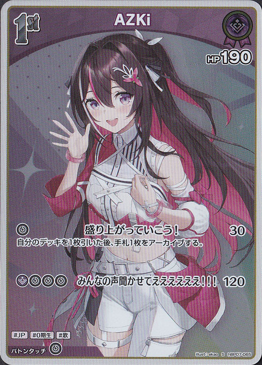 【プレイ用】AZKi S hBP07-065