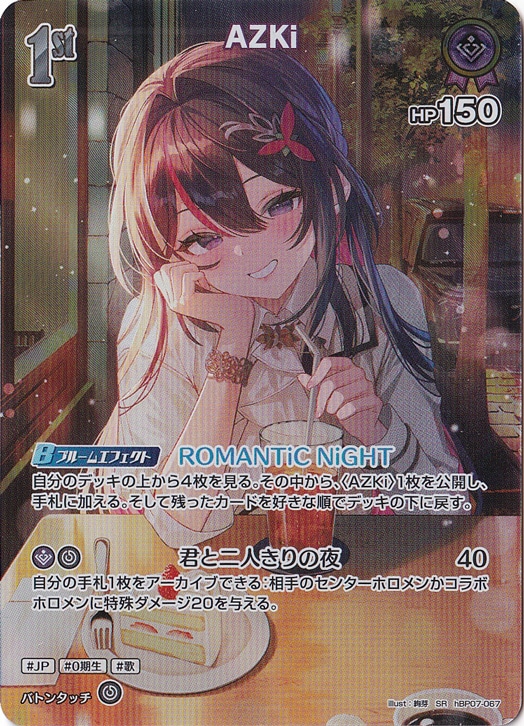【プレイ用】AZKi SR hBP07-067
