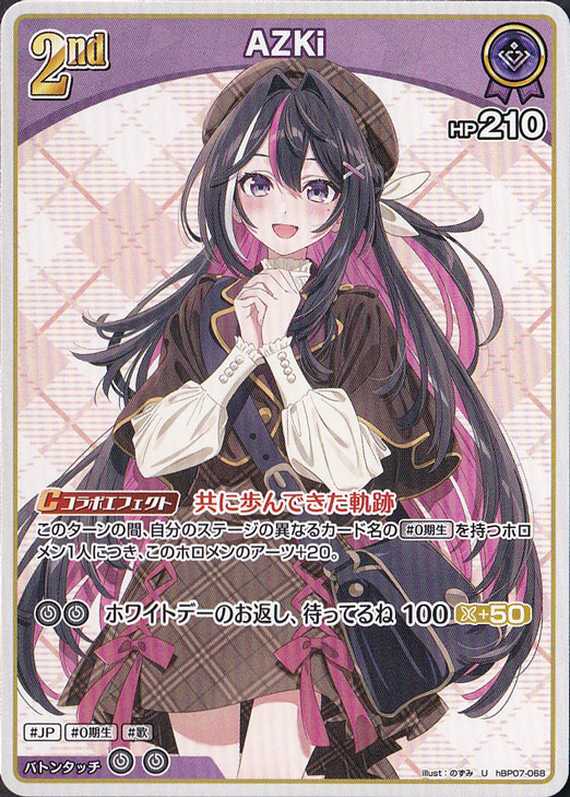 【プレイ用】AZKi U hBP07-068