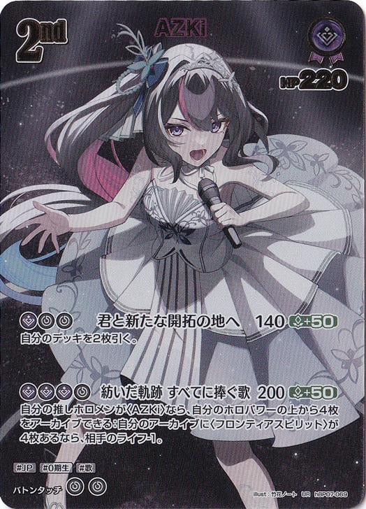 【プレイ用】AZKi UR hBP07-069