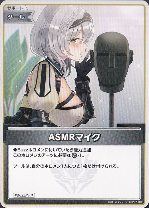 【プレイ用】ASMRマイク C hBP07-101