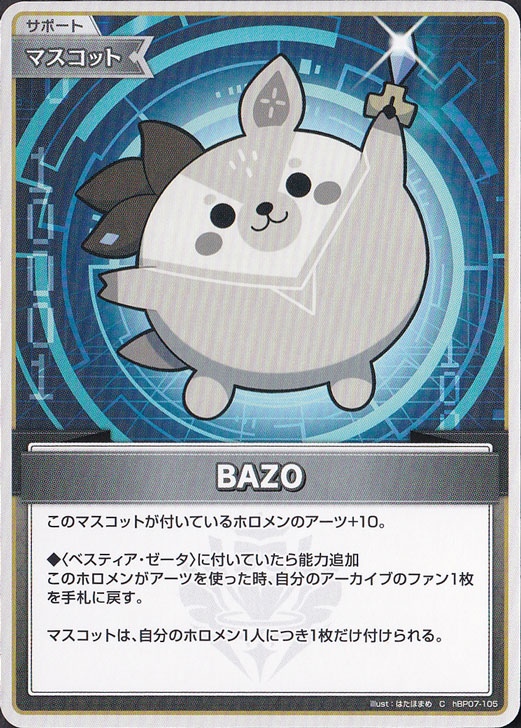 【プレイ用】BAZO C hBP07-105