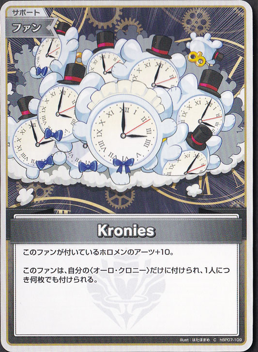 【プレイ用】Kronies C hBP07-109