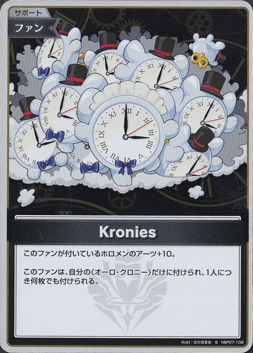 【プレイ用】Kronies S hBP07-109