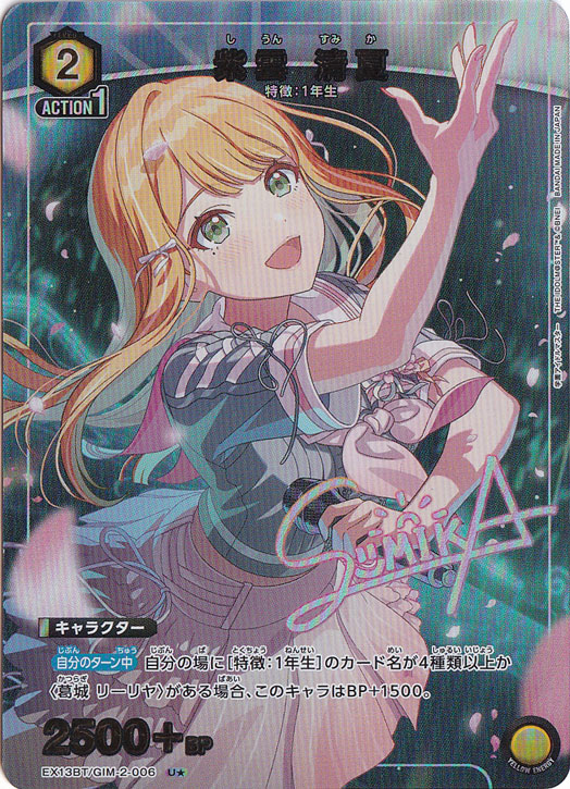 紫雲 清夏 U★ GIM-2-0061