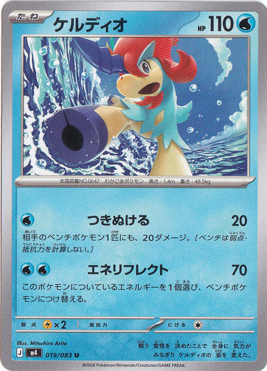 ケルディオ(164⁄BW-P) ポケモンカード プロモカード ケルディオ 162/BW