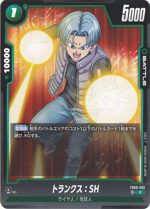 【プレイ用】トランクス：SH C FB09-062