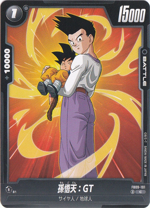 【プレイ用】孫悟天：GT C FB09-101