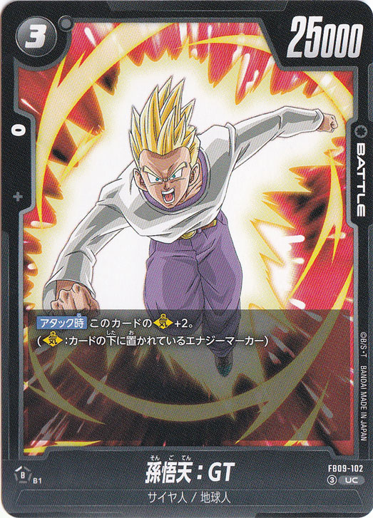 【プレイ用】孫悟天：GT UC FB09-102