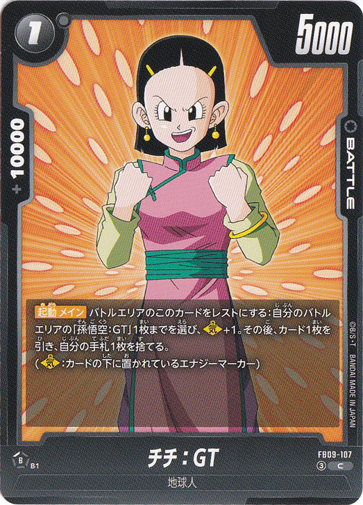 【プレイ用】チチ：GT C FB09-107