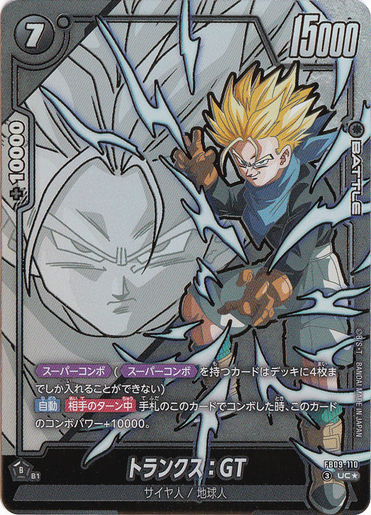 【プレイ用】トランクス：GT UC★ FB09-110