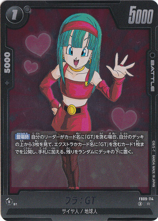 【プレイ用】ブラ：GT R FB09-114