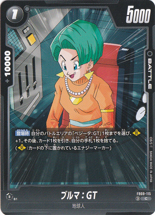 【プレイ用】ブルマ：GT C FB09-115