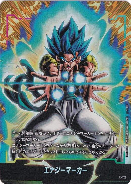 【プレイ用】エナジーマーカー E-126