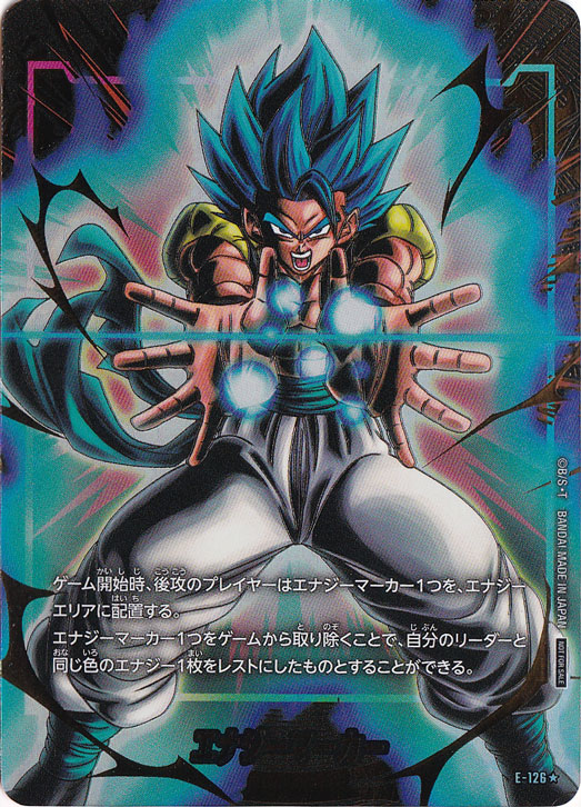 【プレイ用】エナジーマーカー E-126★