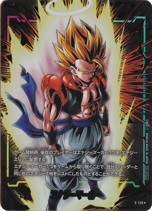 【プレイ用】エナジーマーカー E-129★