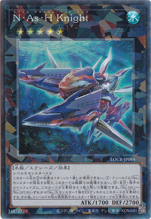 【プレイ用】N・As・Hknight 【コレクターズ】 LOCR-JP064