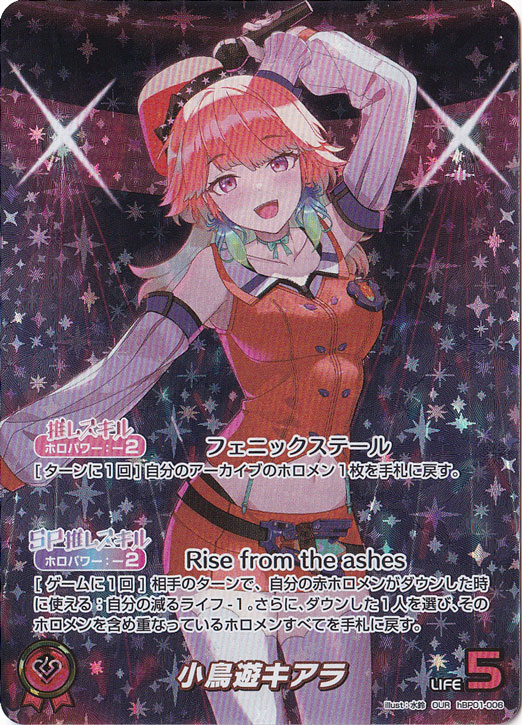 プレイ用】小鳥遊キアラ OUR hBP01-006｜hololive OFFICIAL CARD GAME
