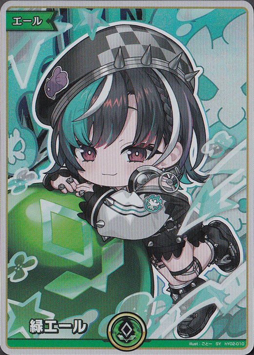 緑エール SY 4枚 輪堂千速 緑エール（輪堂千速） SY hY02-010｜hololive OFFICIAL CARD GAME